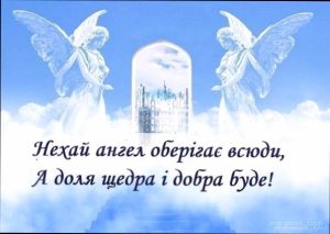 День ангела 21 березня: кого вітати
