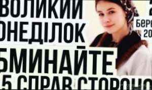 Що не можна робити 21 березня: народні прикмети